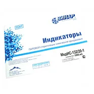Индикаторы МедИС 120|45мин|1000шт(наруж.), Винар