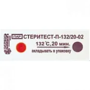 Индикатор Стеритест 132|20-02 120|45 1000 изм. Винар