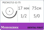 Моноквик A 5/0, нить 75 см, игла 17 мм, кол. 1/2 (12 шт) - рассасывающийся шовный материал, mono K, фиолетовая нить, PGC5K1712-12-75