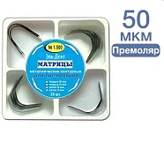 ТОР-1.500 матрицы металлические контурные для премоляров 4-х форм 50 мкм 24 шт.