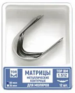 ТОР-1.512 (2) 35мкм. Матрицы металлические контурные для моляров, билатеральные 12шт.