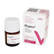 Иодент- твердеющая паста для леч.периодонт, 25 г (ВладМиВа)