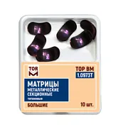 1.0973T Матрицы секц. метал. (бол.) титан. 30 мкм (10 шт) ТОР ВМ