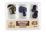 1.098Т Матрицы металлические секционные титановые