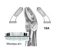 Щипцы №18A, Surgicon - для удаления моляров верхней челюсти