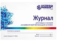 Журнал для контроля и учета работы бактерицидных установок Винар