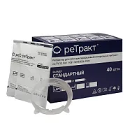 РеТракт / ReTract ретрактор для губ и щек одноразовый, нестерильный, стандартный / R (40 шт)
