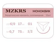 МОНОКВИК Premium 6/0 (0,7), нить 45 см, игла 17 мм, кол. 1/2 (12 шт) - рассасывающийся шовный материал, хирургическая мононить сополимерная, МОНК, 1712К1-6/0