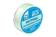 ТОР-1.391 Матрицы металлические в рулоне 7мм, 3 м - 50 мкм