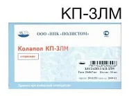 Колапол КП-3ЛМ (Линкомиц. и метронид.), 10 шт.