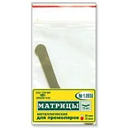 ТОР-1.0930 35мкм Матрицы металлические плоские для премоляров (12шт.)