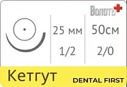 Кетгут 2/0, 50 см, игла 25 мм, кол. 1/2 одноигольная - рассасывающийся шовный материал