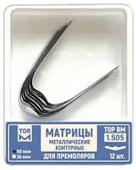 № 1.505 Матрицы для премоляров  центральный выступ, 12 шт., 50 мкм (ТОР ВМ)