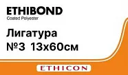 Этибонд Эксел 3/0, нить 13 х 60 см, лигатура - нерассасывающийся шовный материал, зелёный, W6232