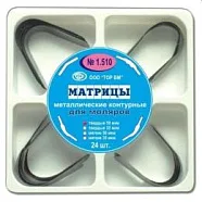 ТОР 1.510+ Матрицы металлические контурные для моляров 4-х форм 50мкм, 24 шт.