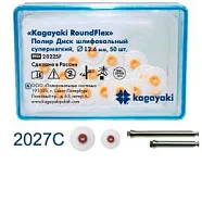 Диски Kagayaki RoundFlex грубые мал. d9.6мм, 50шт.+2дискодер.2027С