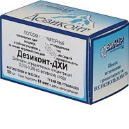 Дезиконт-ДХИ (дихлоризоцианураты) (100шт.), Винар