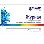 Журнал регистрации и контроля работы бактерицидной установки, Винар