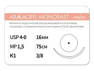 Armacryl MONOFAST 4/0, нить 75 см, игла 16 мм, кол. 3/8 (12 шт) - рассасывающийся шовный материал, хирургическая мононить, 1638K1, G2157516211