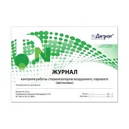 Журнал контроля работы стерилизаторов 257/У (20 листов), Дезнэт
