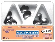 Матрицы 1.098 контур. секц.метал., твердые, набор 25 шт ТОР ВМ - 35мкм.