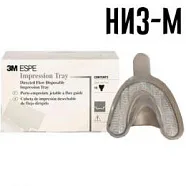 Ложки слепочные Impression Tray, низ, M, 3М - (1 х 10шт.)