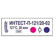 Индикаторы Интест 121|20мин. 1000шт., Винар