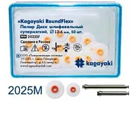 Диски Kagayaki RoundFlex средние мал. d9.6мм, 50шт.+2дискодер. 2025M