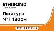 Этибонд Эксел №1, нить 180 см, лигатура - нерассасывающийся шовный материал, зелёный, W6155