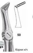 Щипцы №50, Surgicon - для удаления корней нижней челюсти