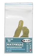 ТОР-1.331.5 Матрицы металлические перфорированные (50мкм, 12 шт)
