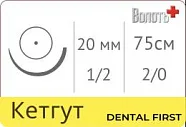 Кетгут 2/0, 75 см, игла 20 мм, кол. 1/2 одноигольная - рассасывающийся шовный материал