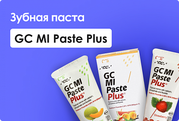 Зубная паста GC MI Paste Plus