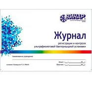 Журнал регистрации и контроля работы бактерицидной установки, Винар