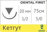 Кетгут Линтекс (простой) 5/0, 75 см, игла 20 мм, обр.реж. (HS-20) (1 шт) - рассасывающийся шовный материал