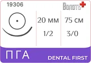 ПГА 3/0, нить 75 см, игла 20 мм, кол. 1/2 (1 шт) - рассасывающийся шовный материал, аналог викрила, плетеная, одноигольная, 19306