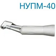 Наконечник угловой НУПМ-40 с поворотной защелкой фиксирующей бор (КМИЗ)
