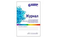 Журнал контроля концентрации рабочих растворов дезинфицирующих и стерилизирующих средств, Винар