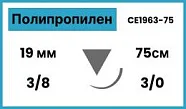 Полипропилен 3/0, нить 75 см, игла 19 мм, обр.реж. 3/8 (12 шт) - нерассасывающийся шовный материал, синий, CE1963-75