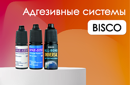 Адгезивные системы Bisco