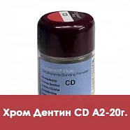 Duceram Plus хромадентин в упаковках Chromadentin: CD A2 75г.