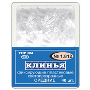 № 1.812 Клинья светопрозрачные, средние 40 шт