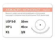 Armacryl MONOFAST 5/0, нить 45 см, игла 16 мм, кол. 3/8 (12 шт) - рассасывающийся шовный материал, хирургическая мононить, 1638K1, G2104516211