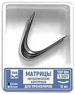 ТОР-1.501 (1) 35мкм. Матрицы металлические контурные для премоляров, без выступа, 12 шт.