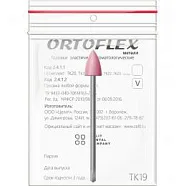 Головки эластичные стоматологические Ortoflex-металл, модель ТК19, комплектность (1 шт)