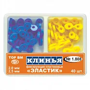 Клинья 1.808 фиксирующ.Эластик, 40 шт. (ТОР ВМ)