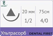 Ультрасорб 4/0 (1,5), нить 75 см, игла 20 мм, реж. 1/2 (25 шт) - рассасывающийся шовный материал, фиолетовая, Линтекс