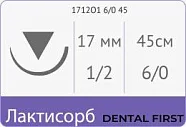Лактисорб Premium 6/0 (0,7), нить 45 см, игла 17 мм, обр.реж. 1/2 (12 шт) - рассасывающийся шовный материал, хирургическая нить сополимерная, ПГЛ, 1712О1 6/0 45