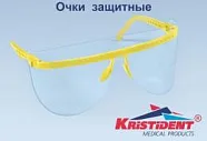 Очки Кристидент, цвет Желтый (1 оправа и 5 сменных щитков для глаз)
