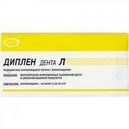 Диплен-дента Л